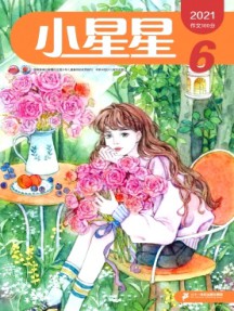 小星星·作文100分杂志